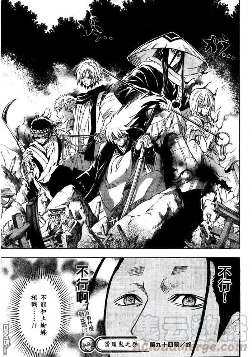 第17页