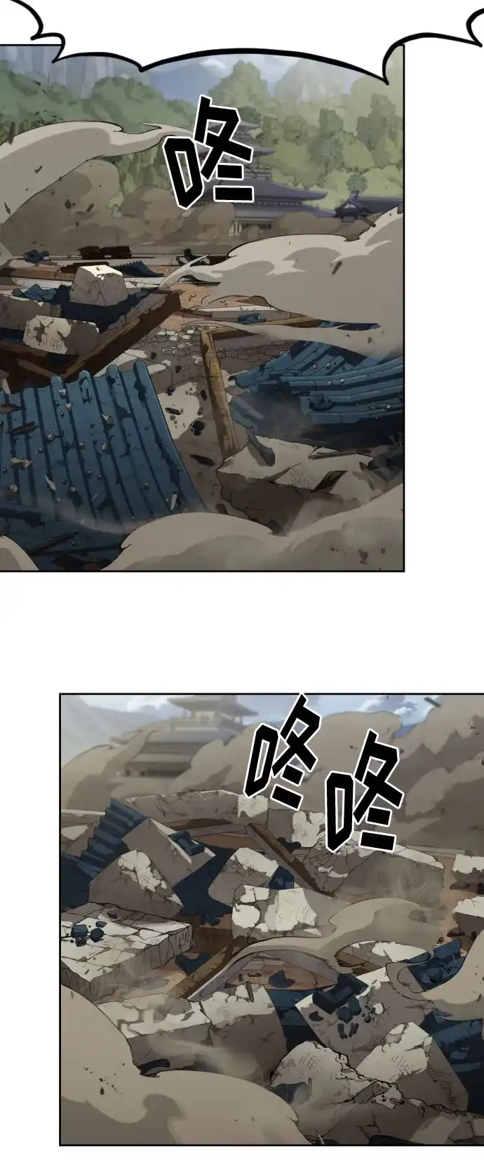 剑尊归来 第164话 第13页