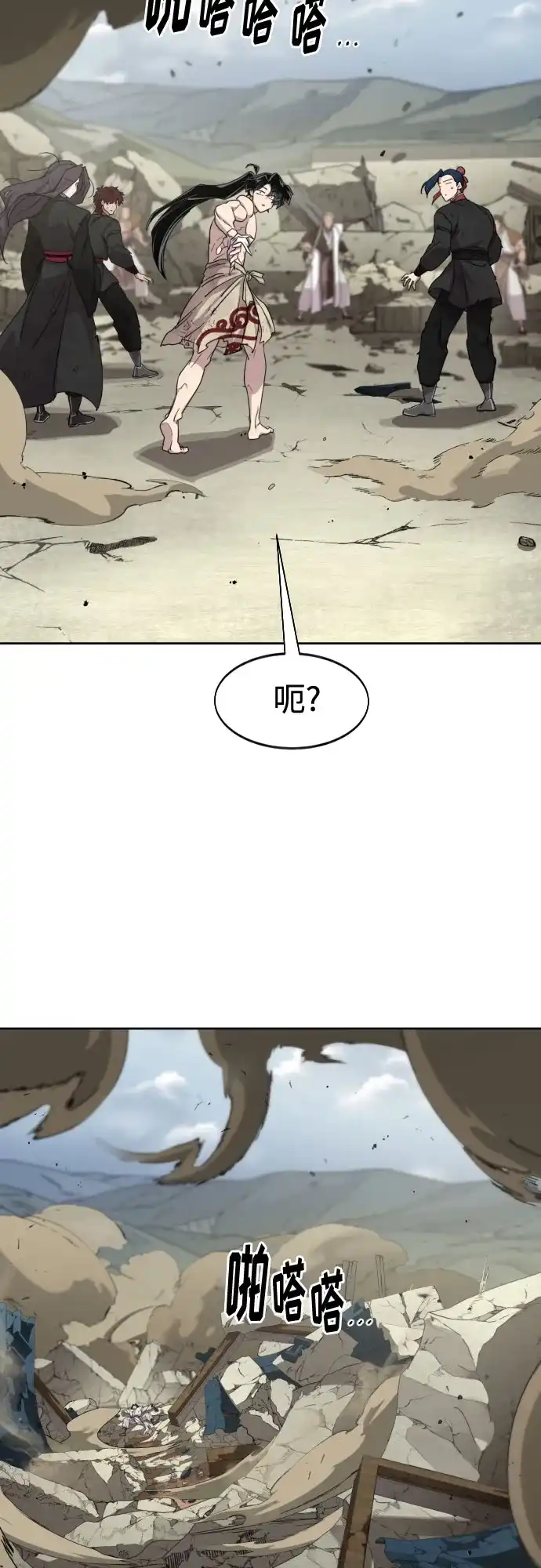 剑尊归来 第164话 第25页