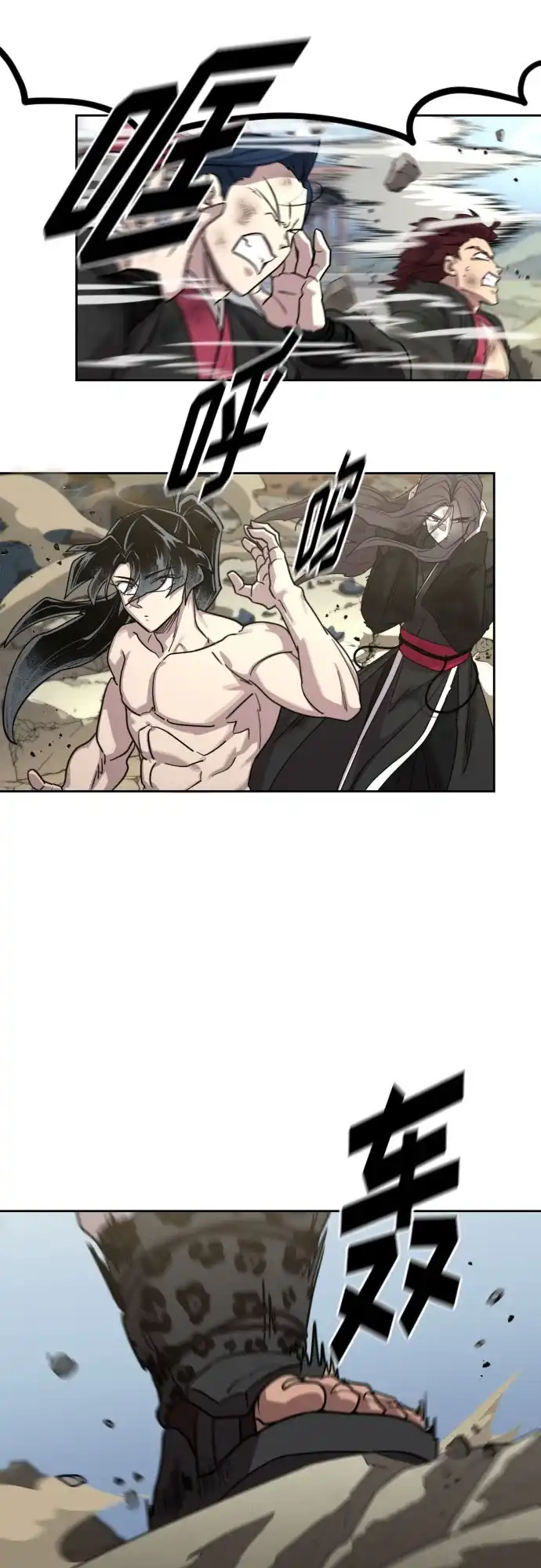 剑尊归来 第164话 第29页