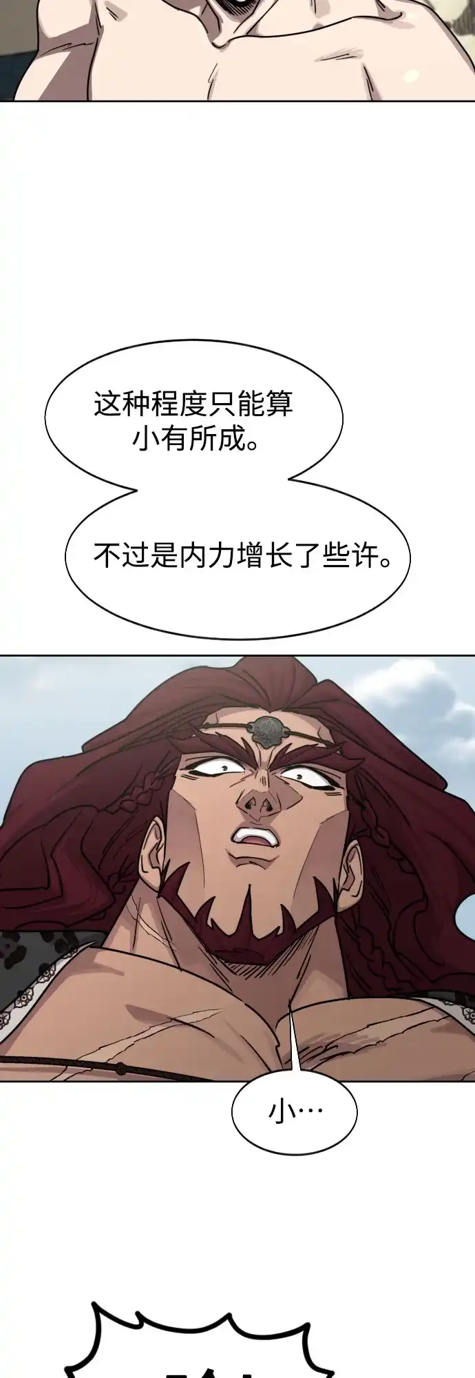 剑尊归来 第164话 第35页