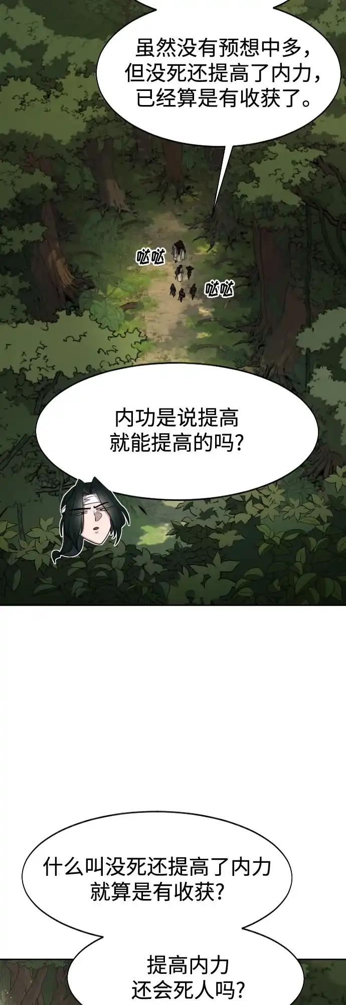 剑尊归来 第164话 第46页