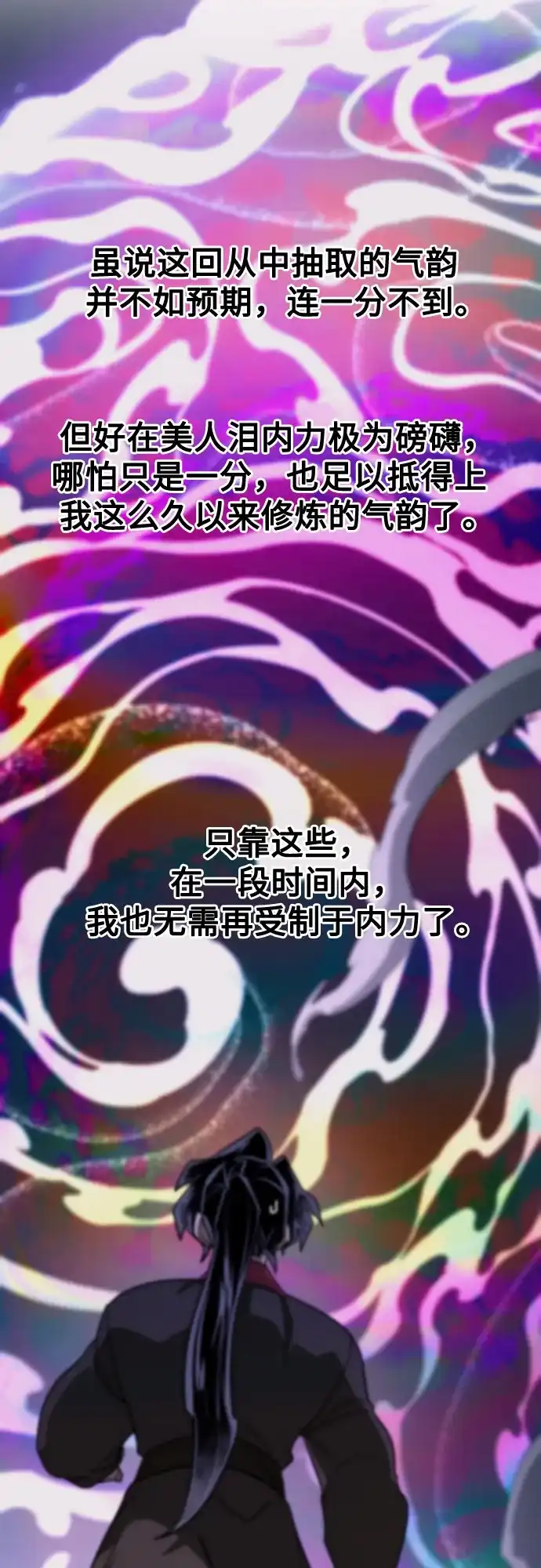 剑尊归来 第164话 第49页