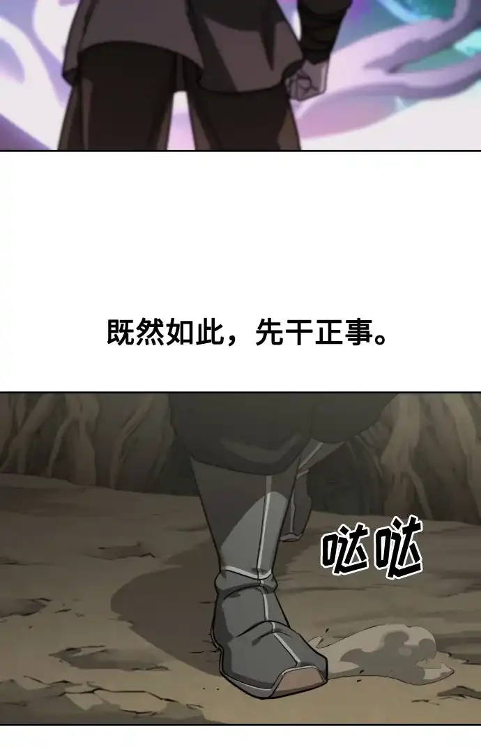 剑尊归来 第164话 第50页