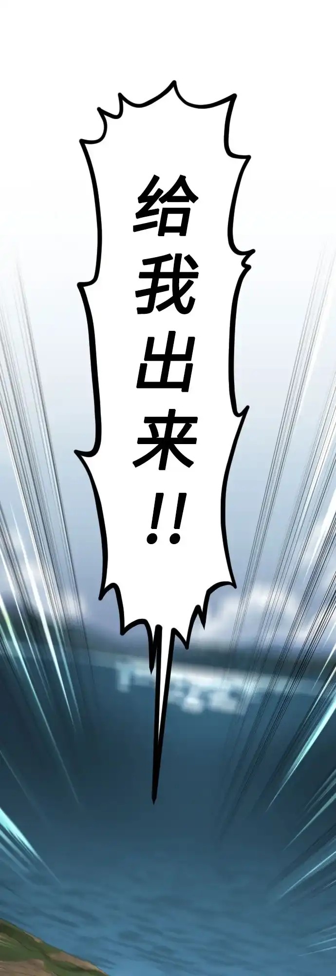 剑尊归来 第164话 第54页