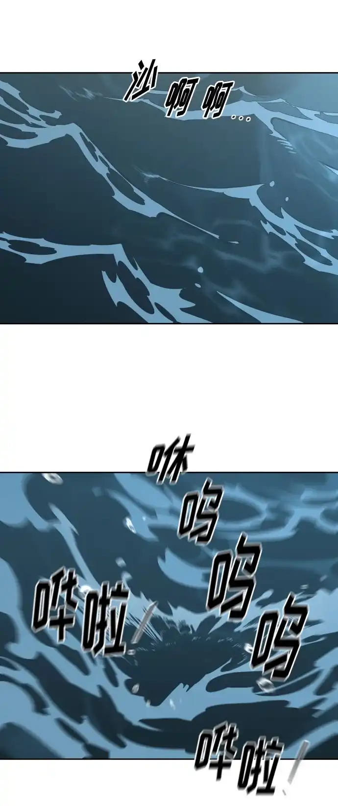 剑尊归来 第164话 第56页