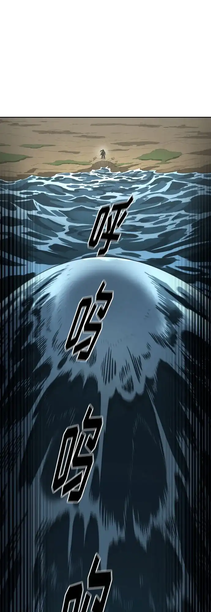 剑尊归来 第164话 第57页