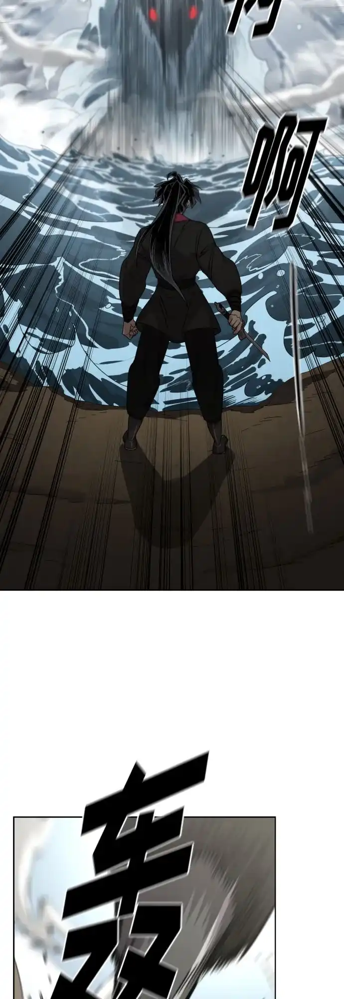 剑尊归来 第164话 第59页