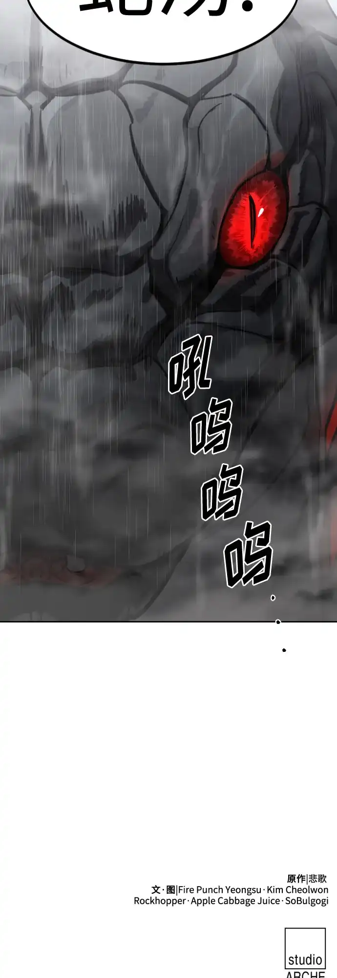 剑尊归来 第164话 第62页