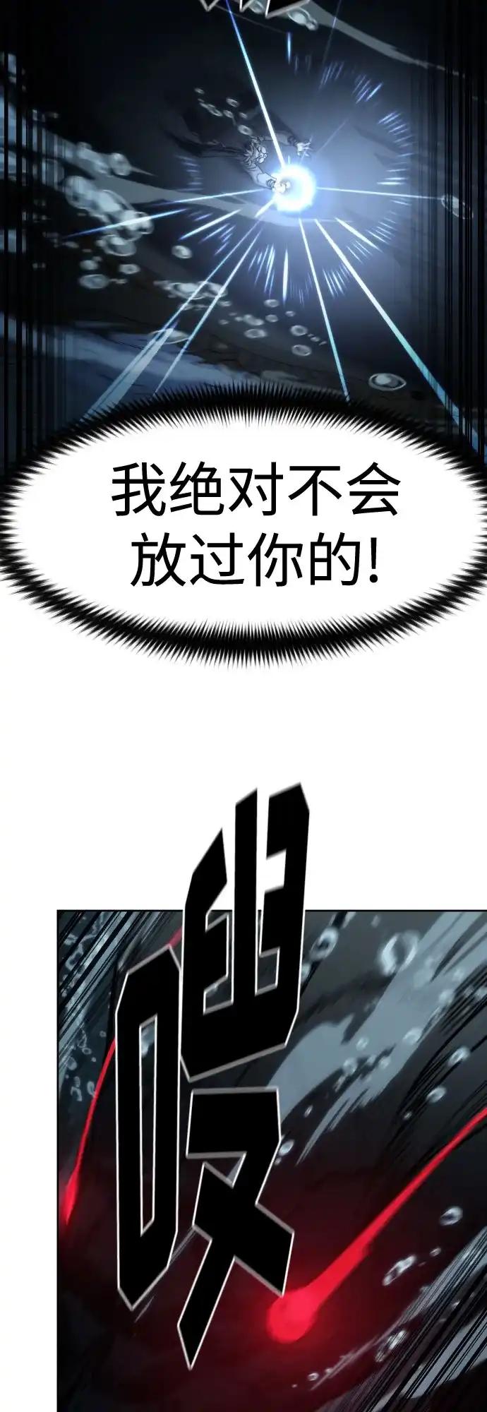 剑尊归来 第166话 第29页