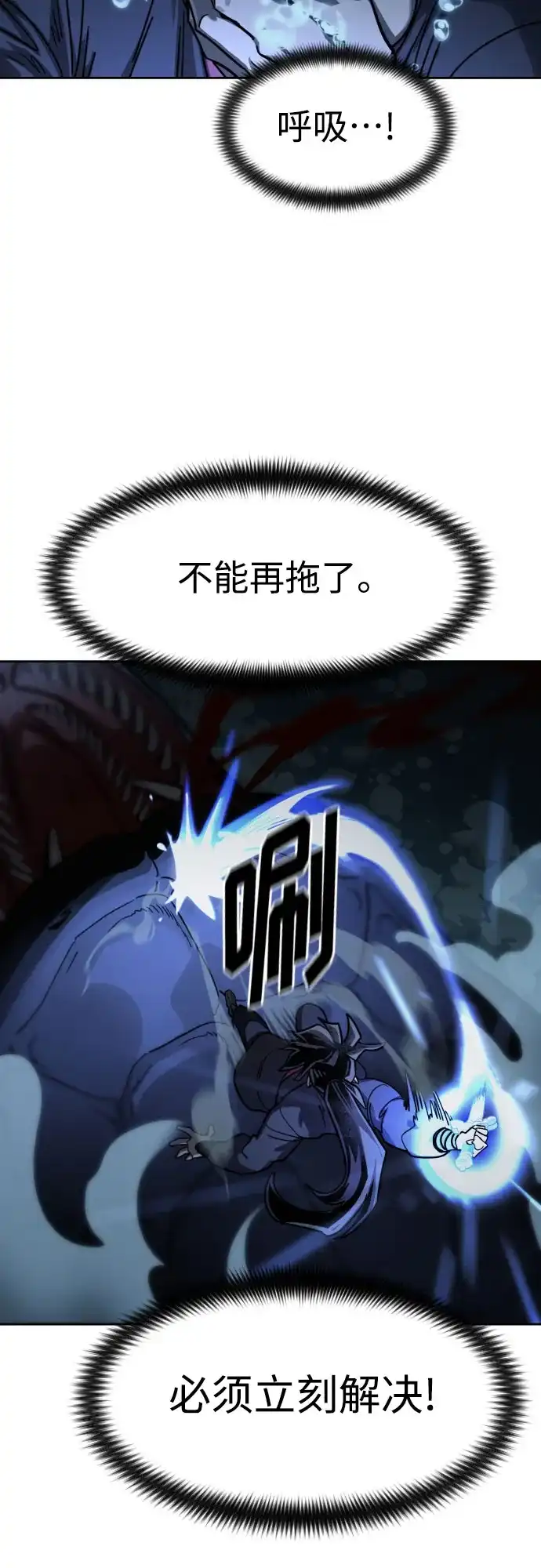 剑尊归来 第166话 第41页