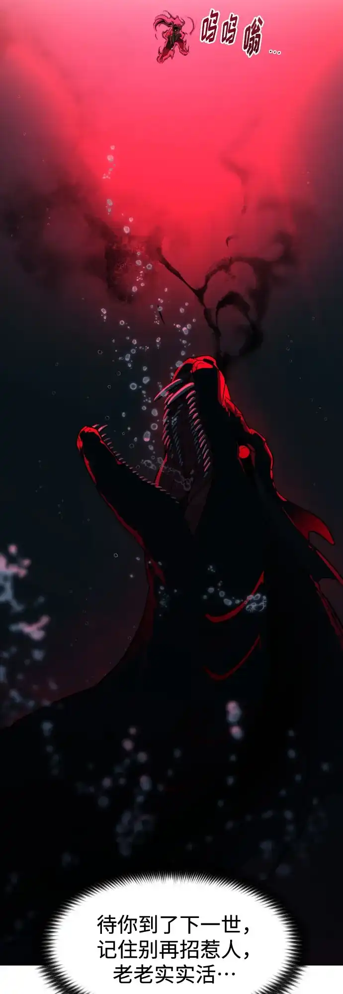 剑尊归来 第166话 第45页