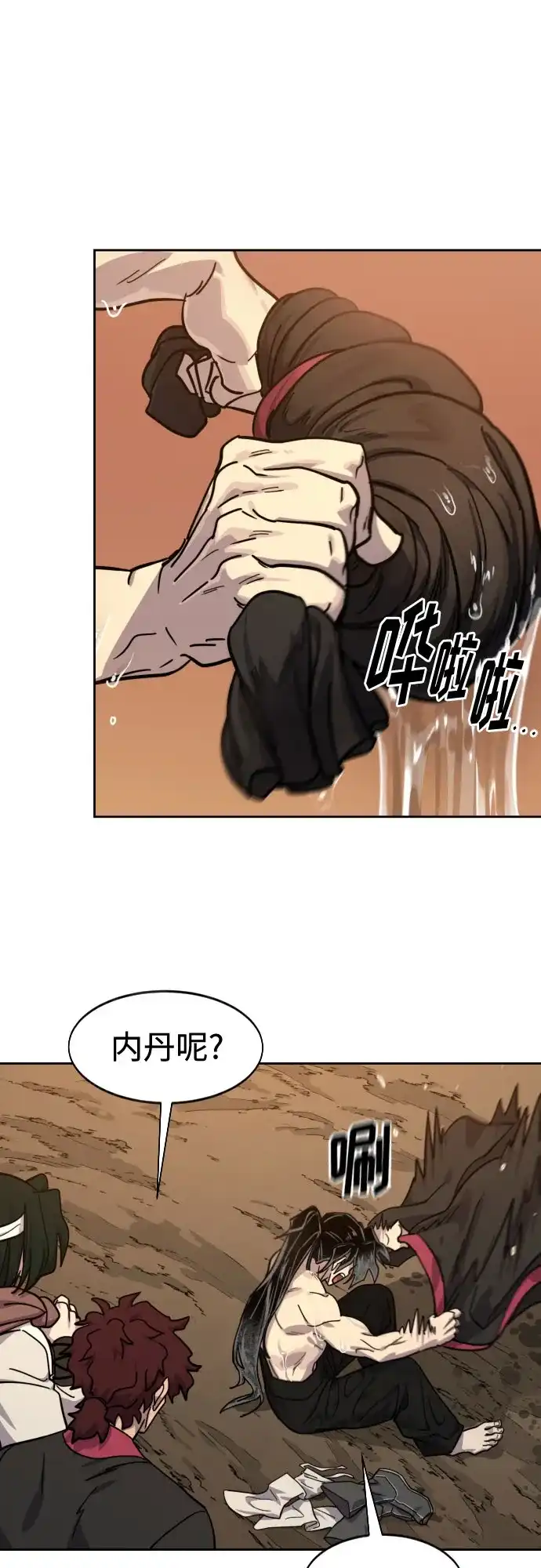 剑尊归来 第166话 第103页