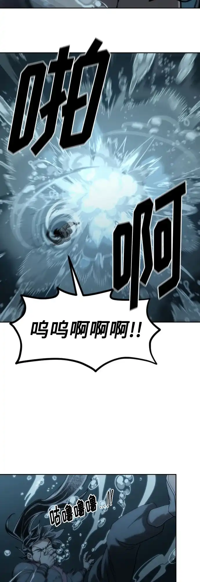 剑尊归来 第166话 第11页