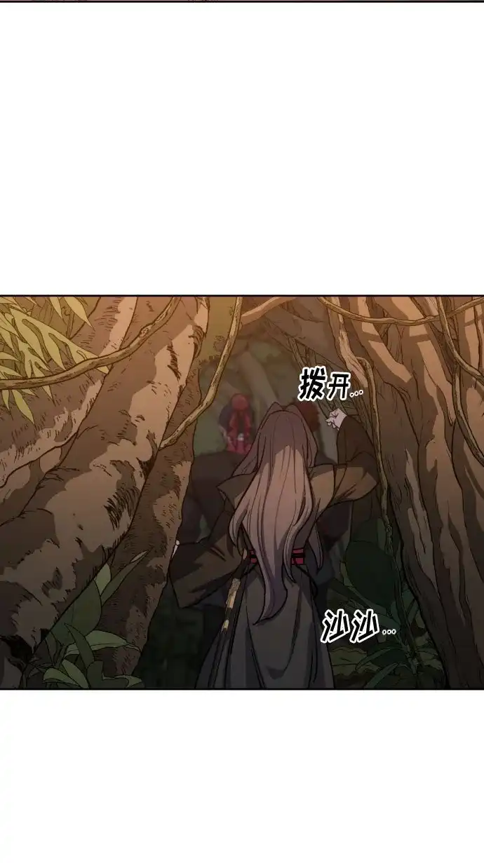 剑尊归来 第166话 第121页