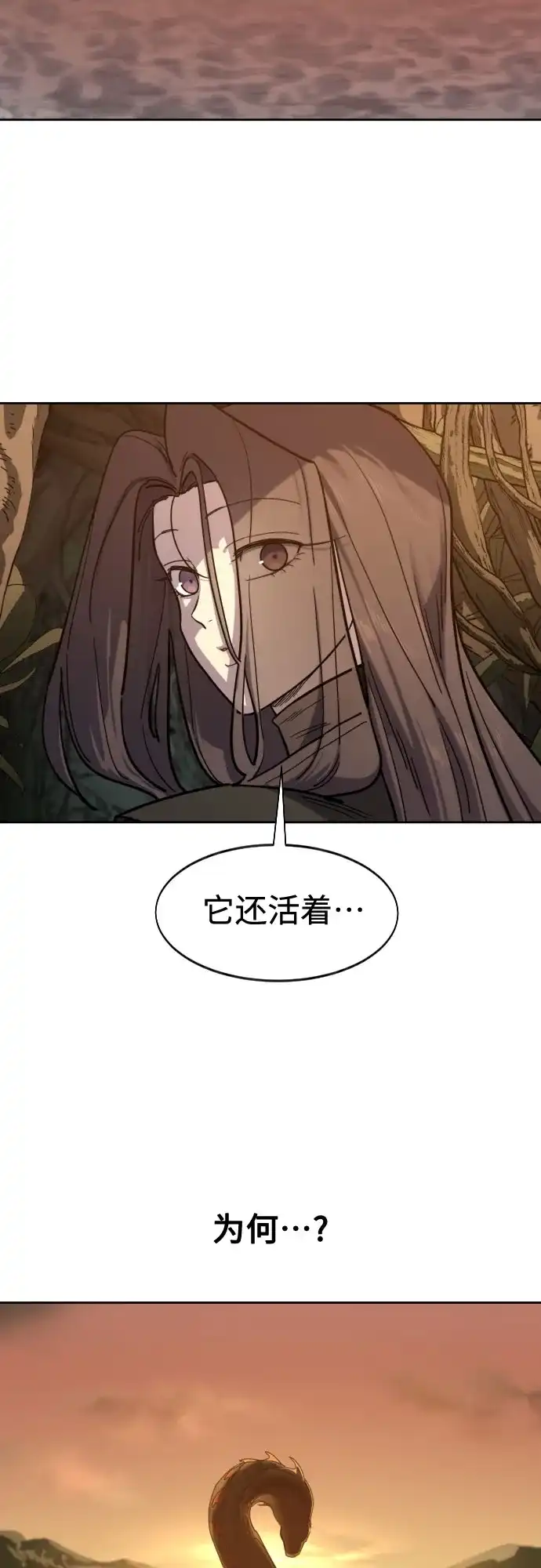 剑尊归来 第166话 第125页