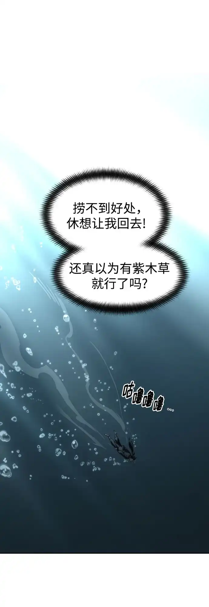 剑尊归来 第166话 第4页