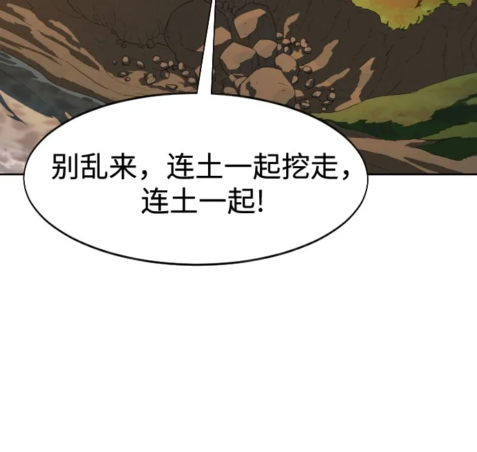 剑尊归来 第166话 第52页