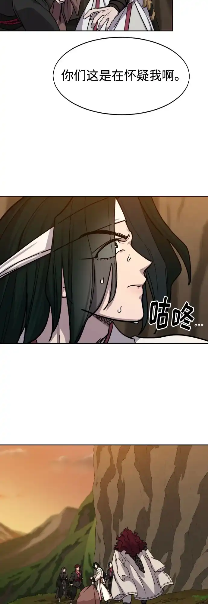 剑尊归来 第166话 第70页