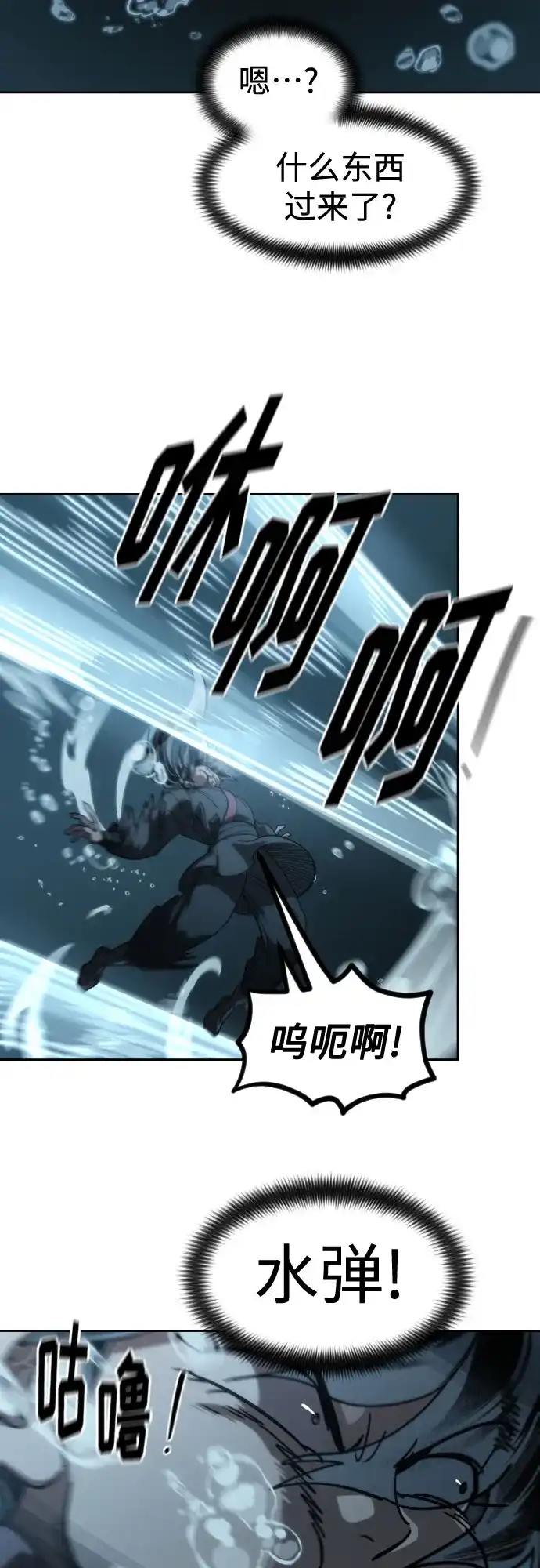 剑尊归来 第166话 第10页
