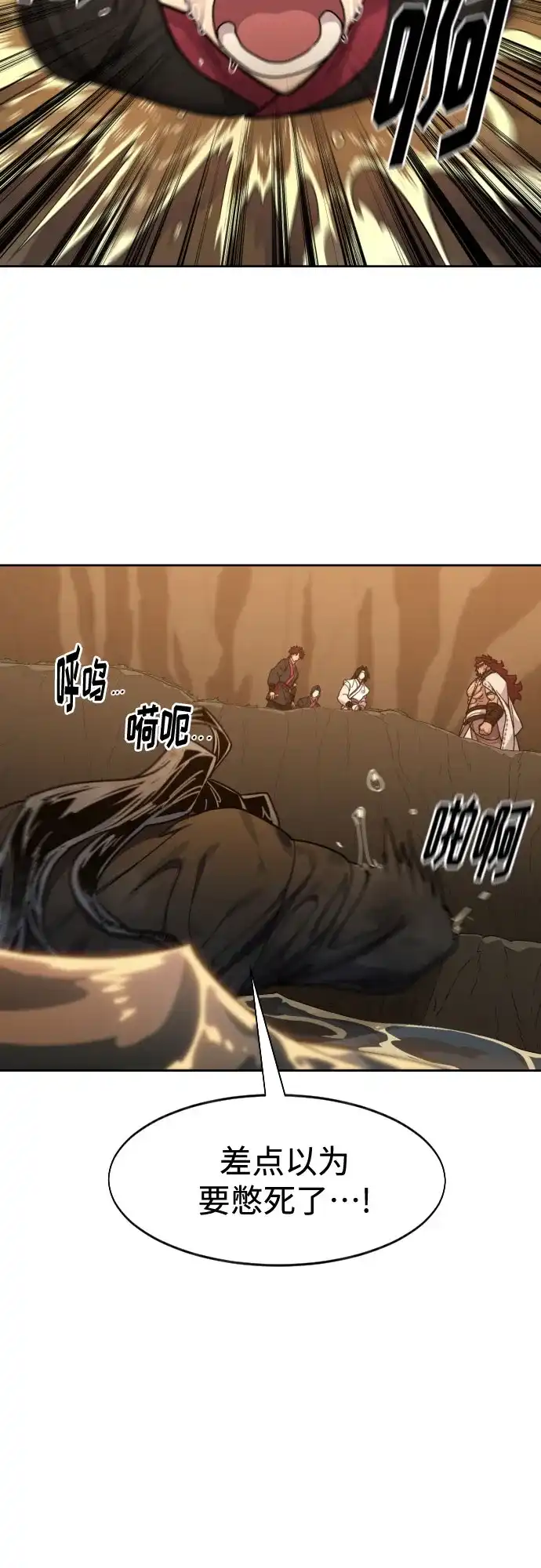 剑尊归来 第166话 第102页