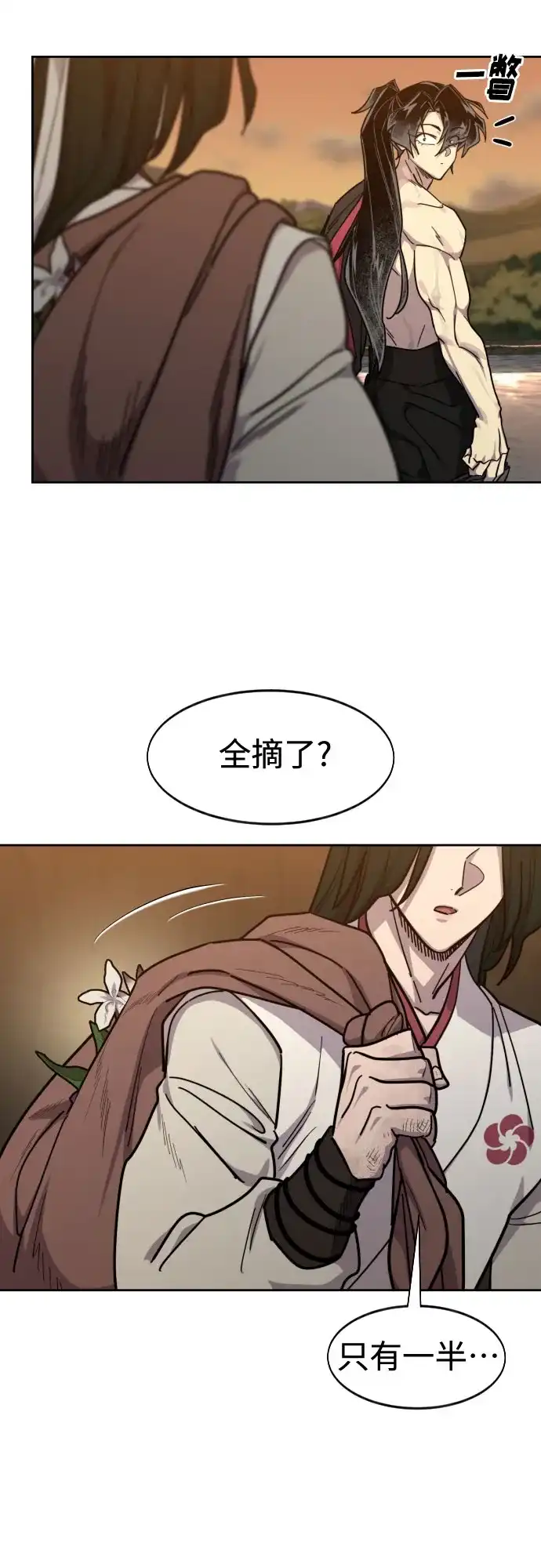 剑尊归来 第166话 第108页