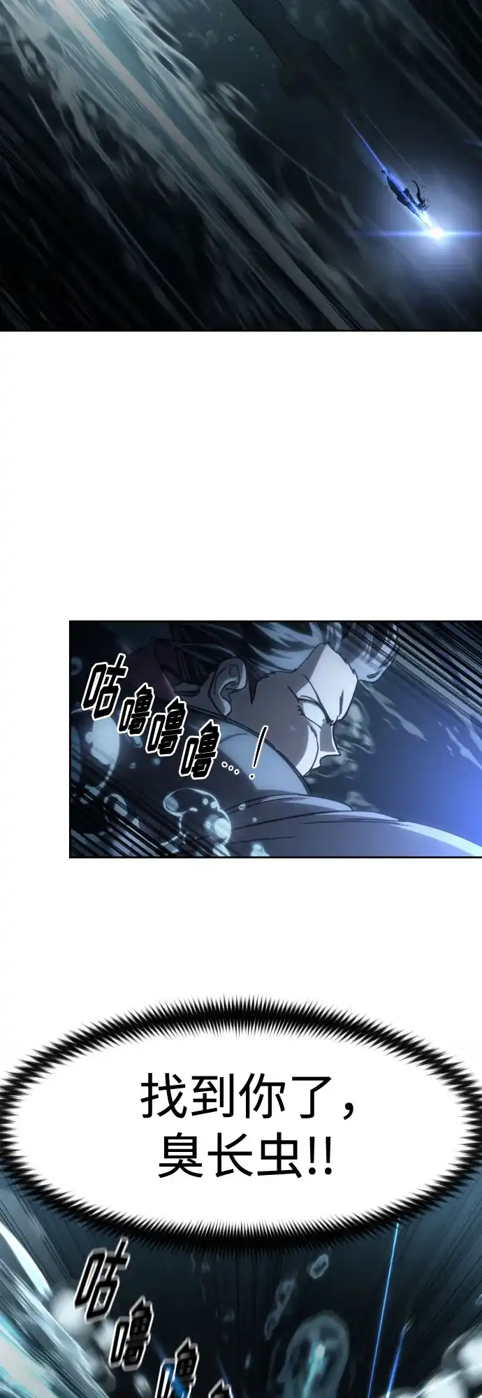 剑尊归来 第166话 第18页