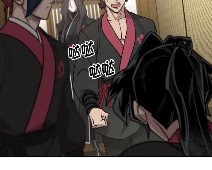 剑尊归来 第167话 第14页