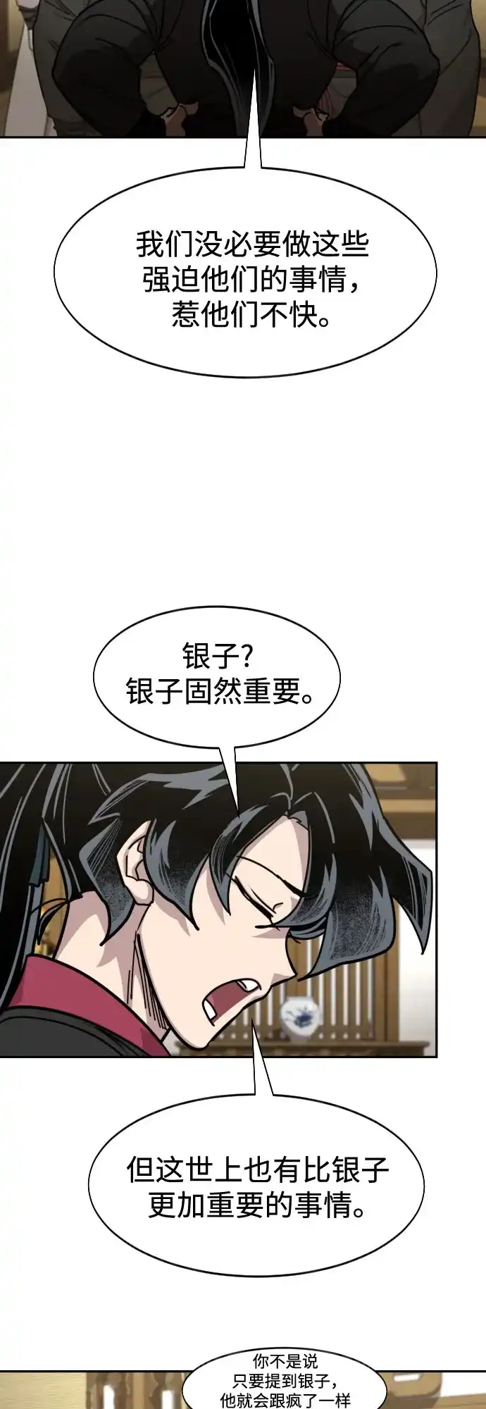 剑尊归来 第167话 第22页