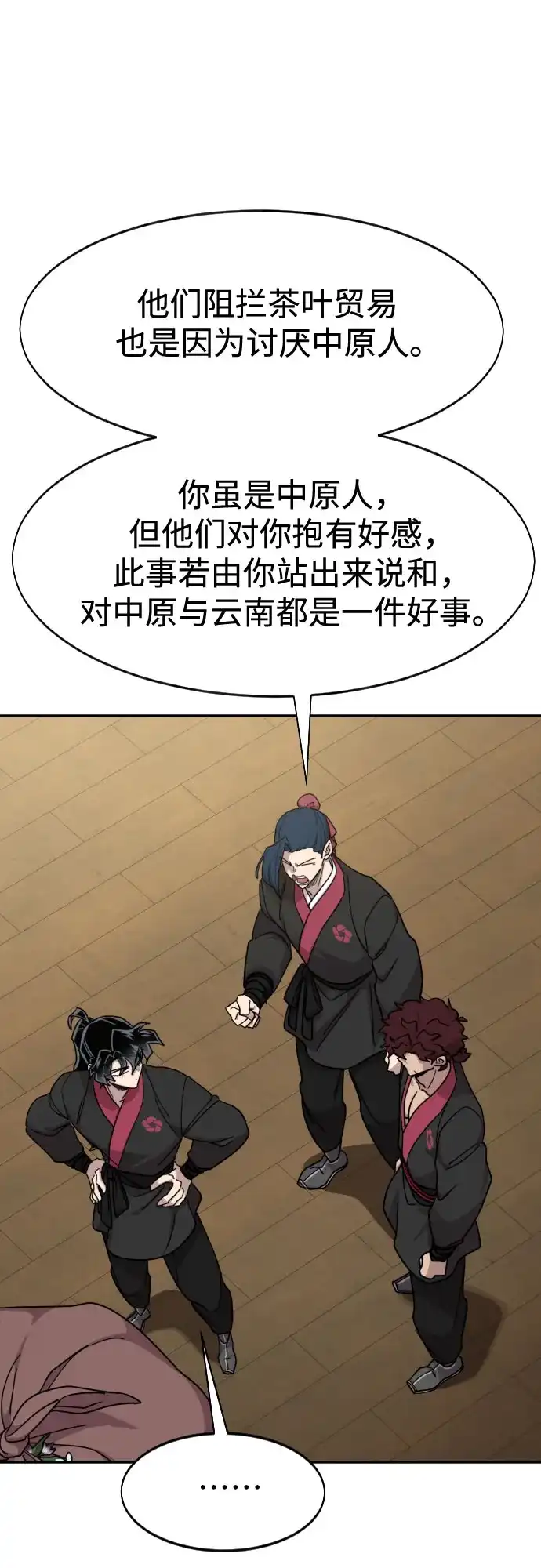 剑尊归来 第167话 第27页