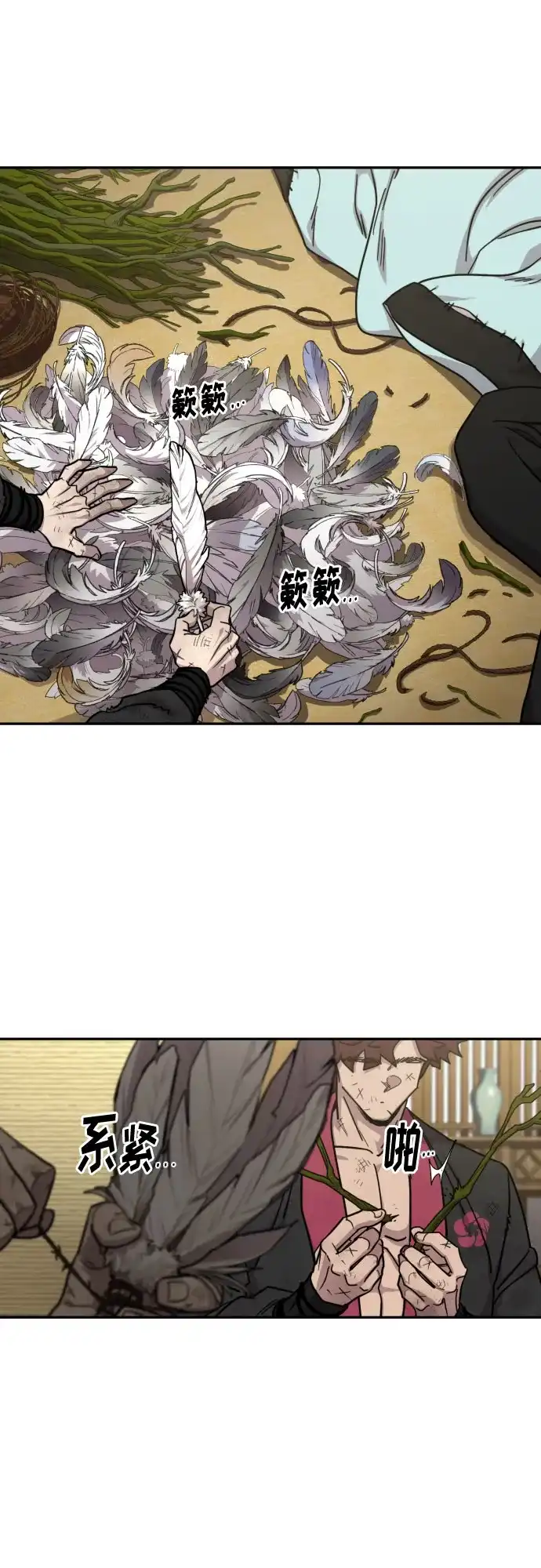 剑尊归来 第167话 第32页