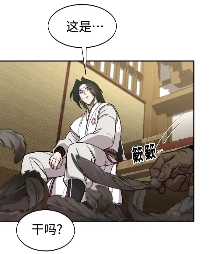 剑尊归来 第167话 第33页