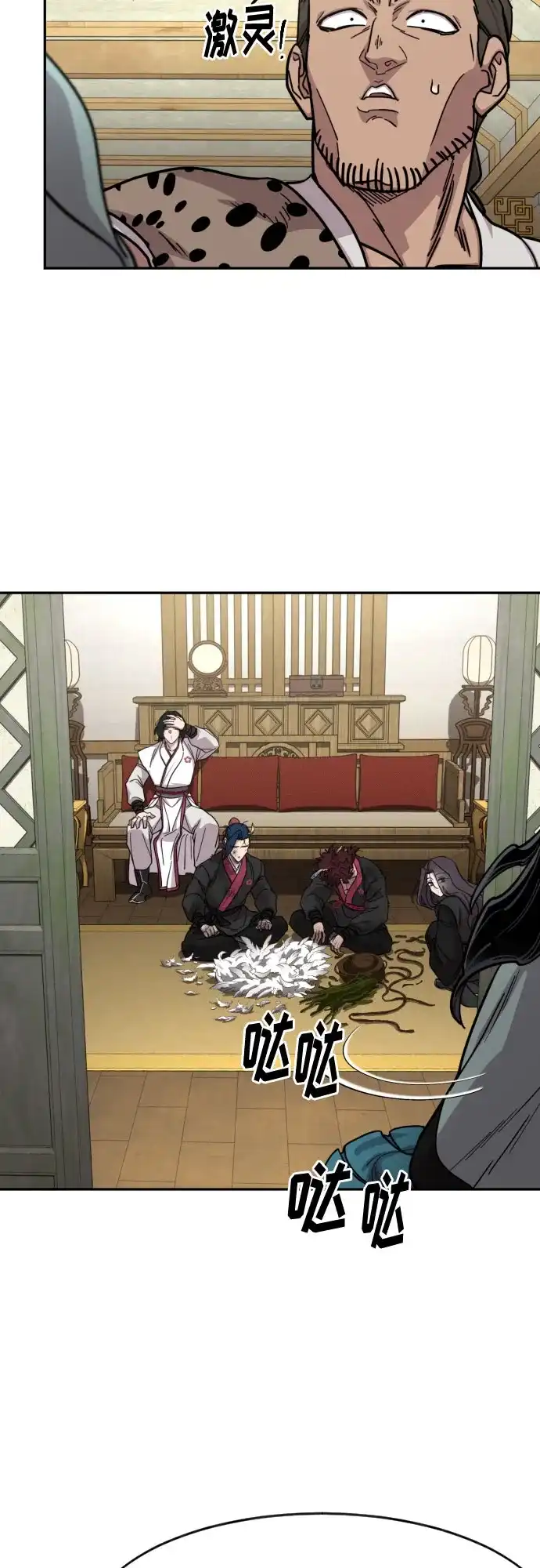 剑尊归来 第167话 第38页