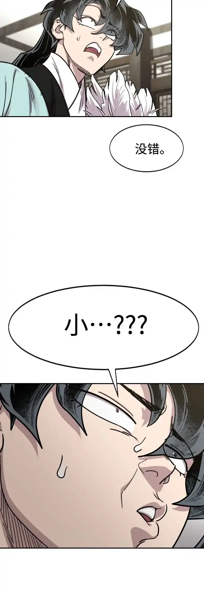 剑尊归来 第167话 第49页