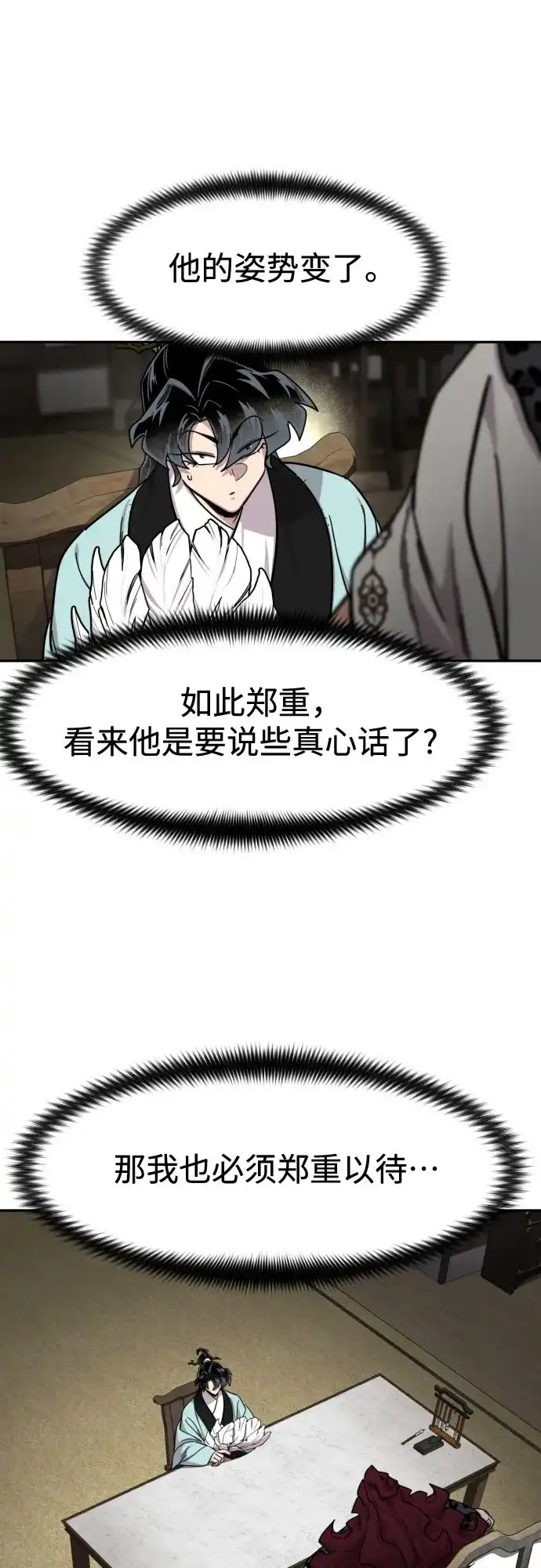 剑尊归来 第167话 第53页