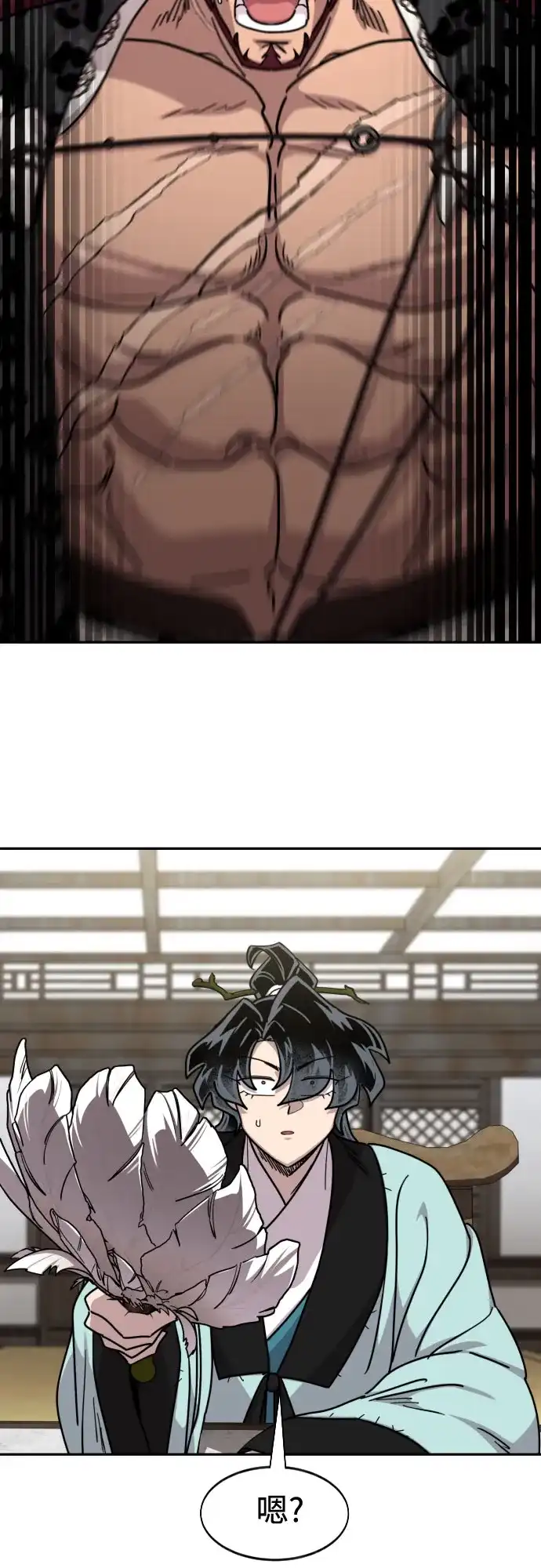剑尊归来 第167话 第57页