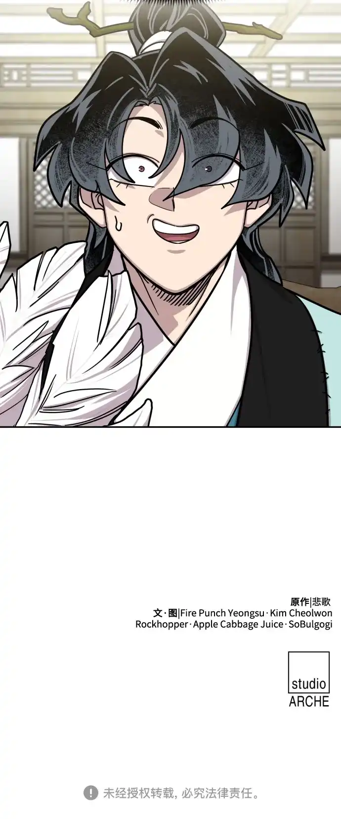 剑尊归来 第167话 第61页
