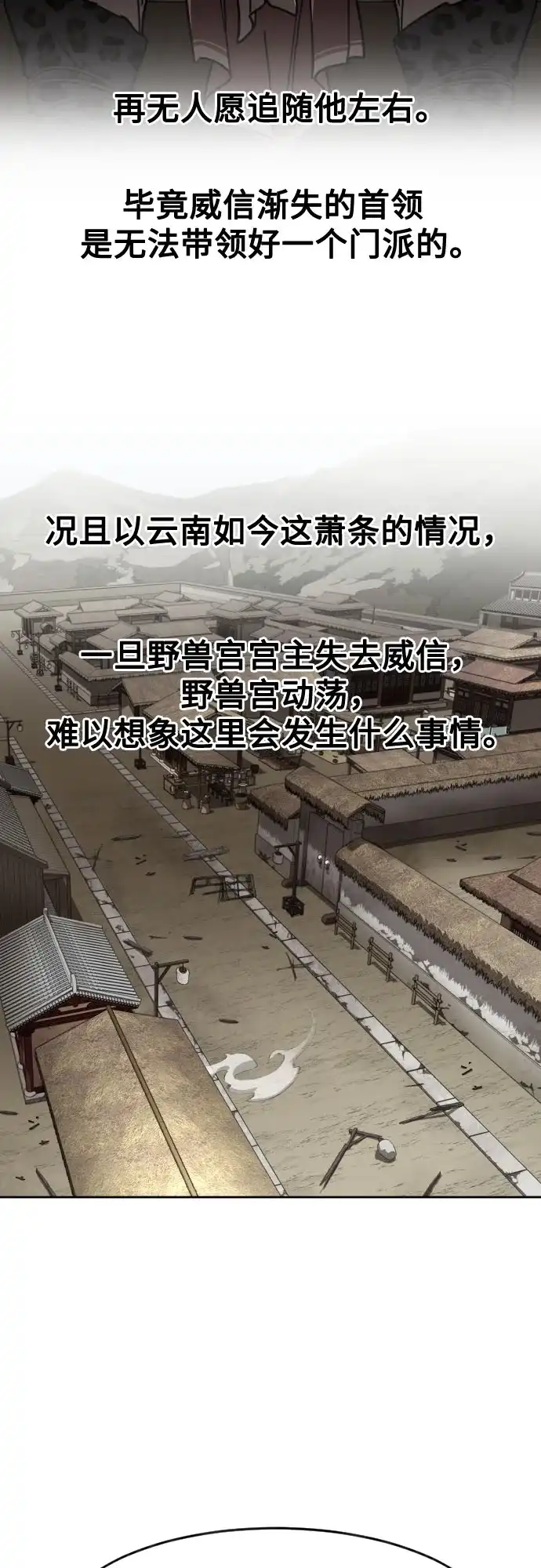 剑尊归来 第168话 第45页