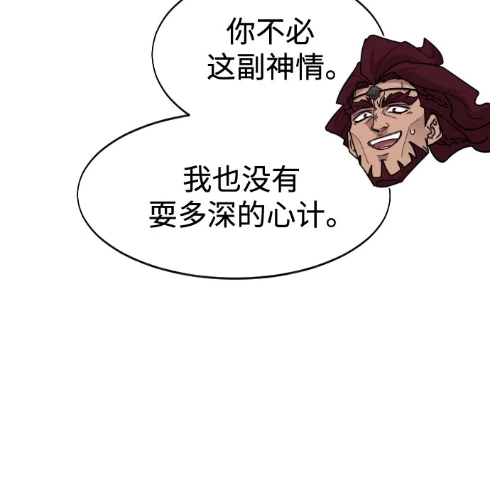 剑尊归来 第168话 第65页