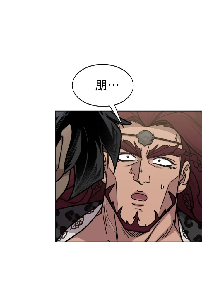 剑尊归来 第168话 第89页