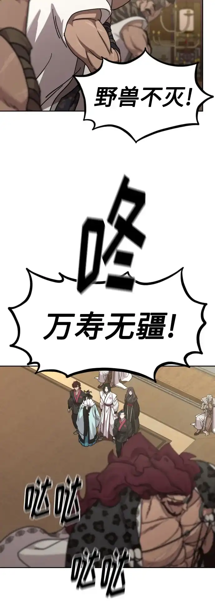 剑尊归来 第168话 第13页