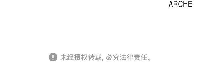 剑尊归来 第168话 第143页