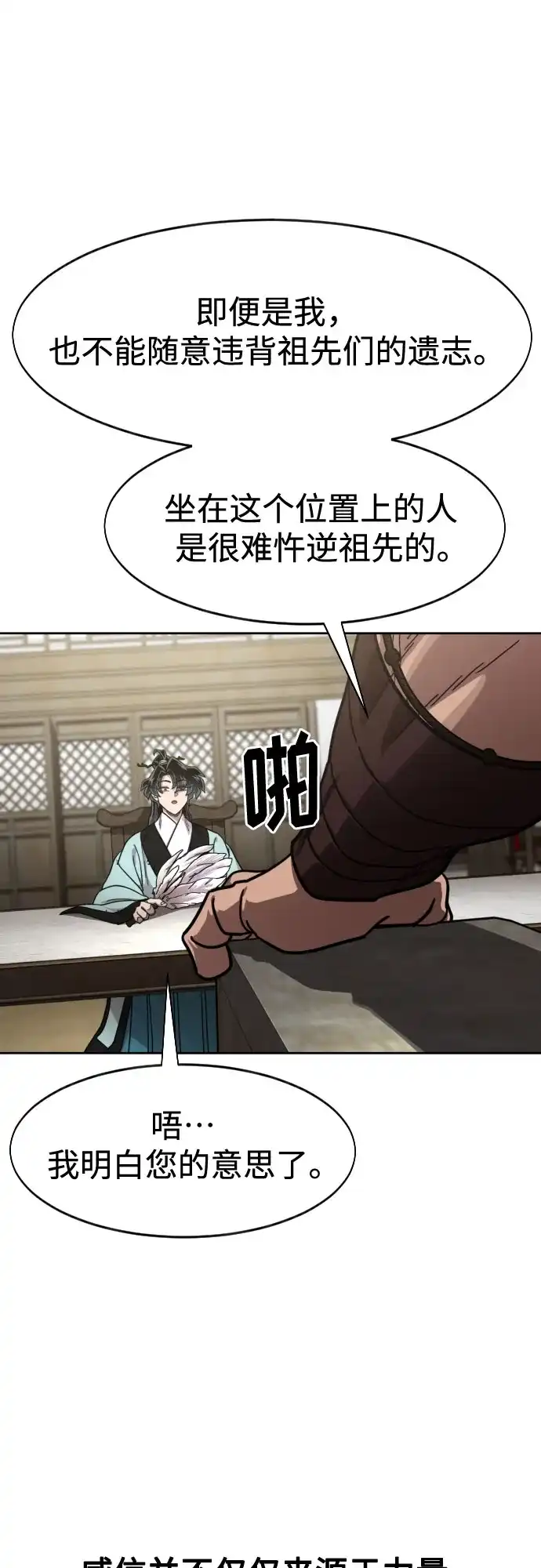 剑尊归来 第168话 第42页