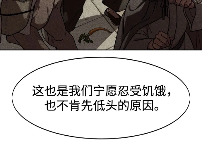剑尊归来 第168话 第54页