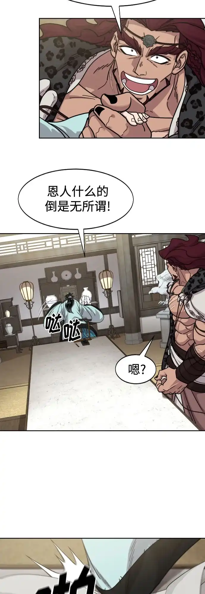 剑尊归来 第168话 第100页