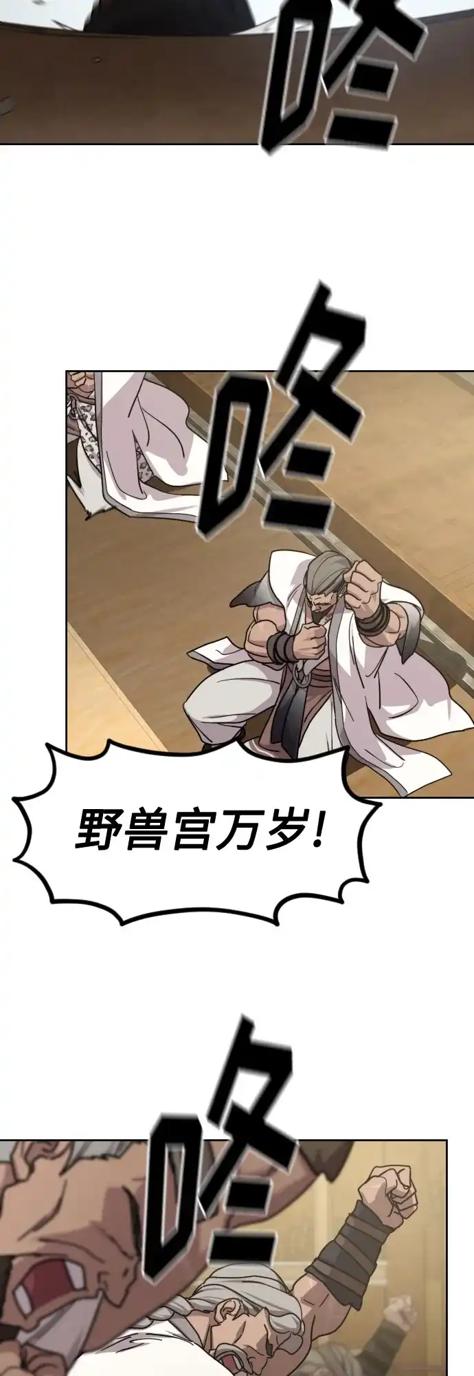 剑尊归来 第168话 第12页