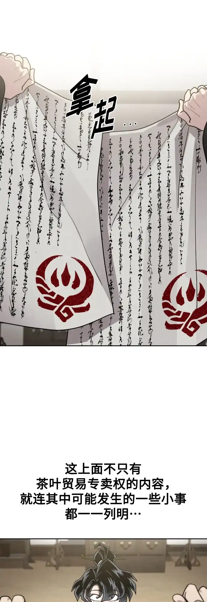 剑尊归来 第168话 第124页