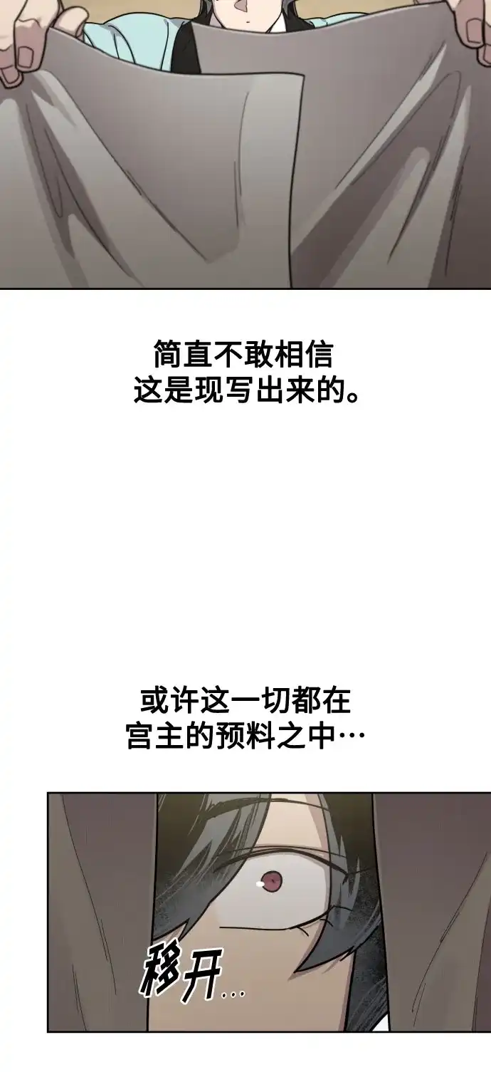 剑尊归来 第168话 第126页