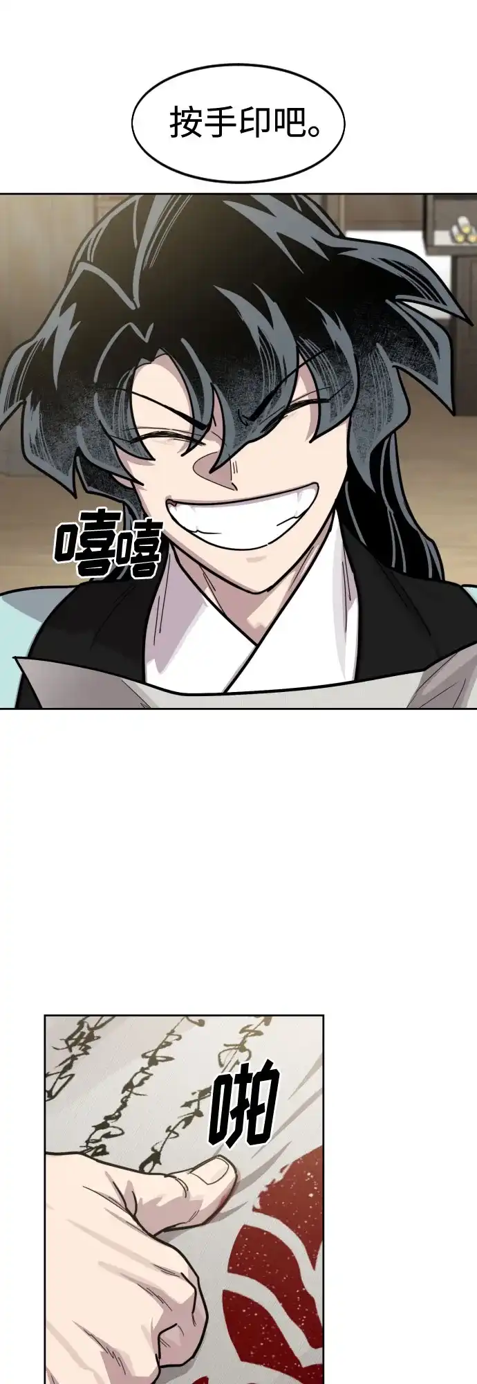 剑尊归来 第168话 第134页