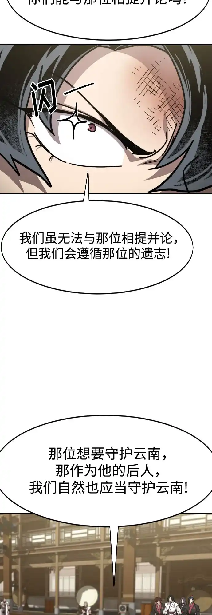 剑尊归来 第169话 第25页